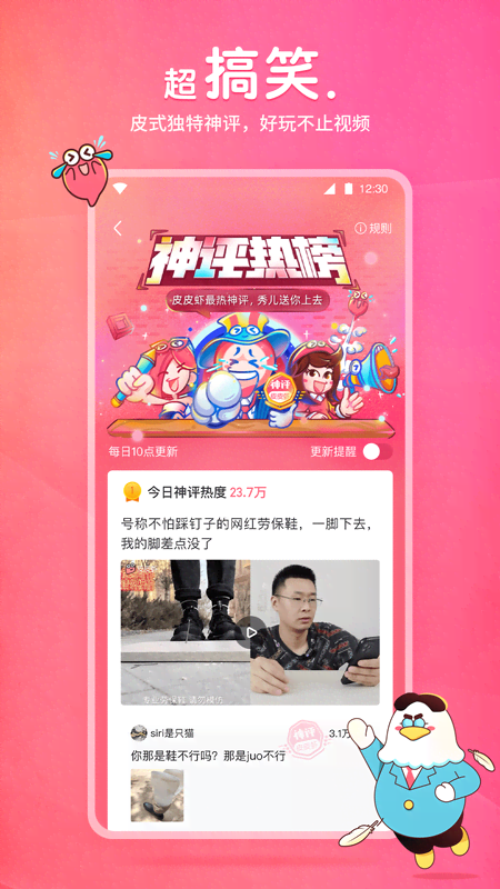 多腿的爬行动物是什么截图