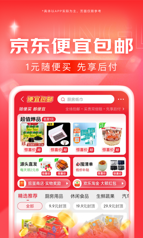 长腿的动物都有哪些名字截图