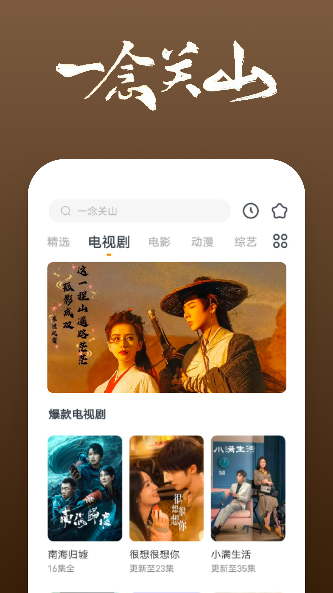 一匹马的灵魂朗诵稿截图
