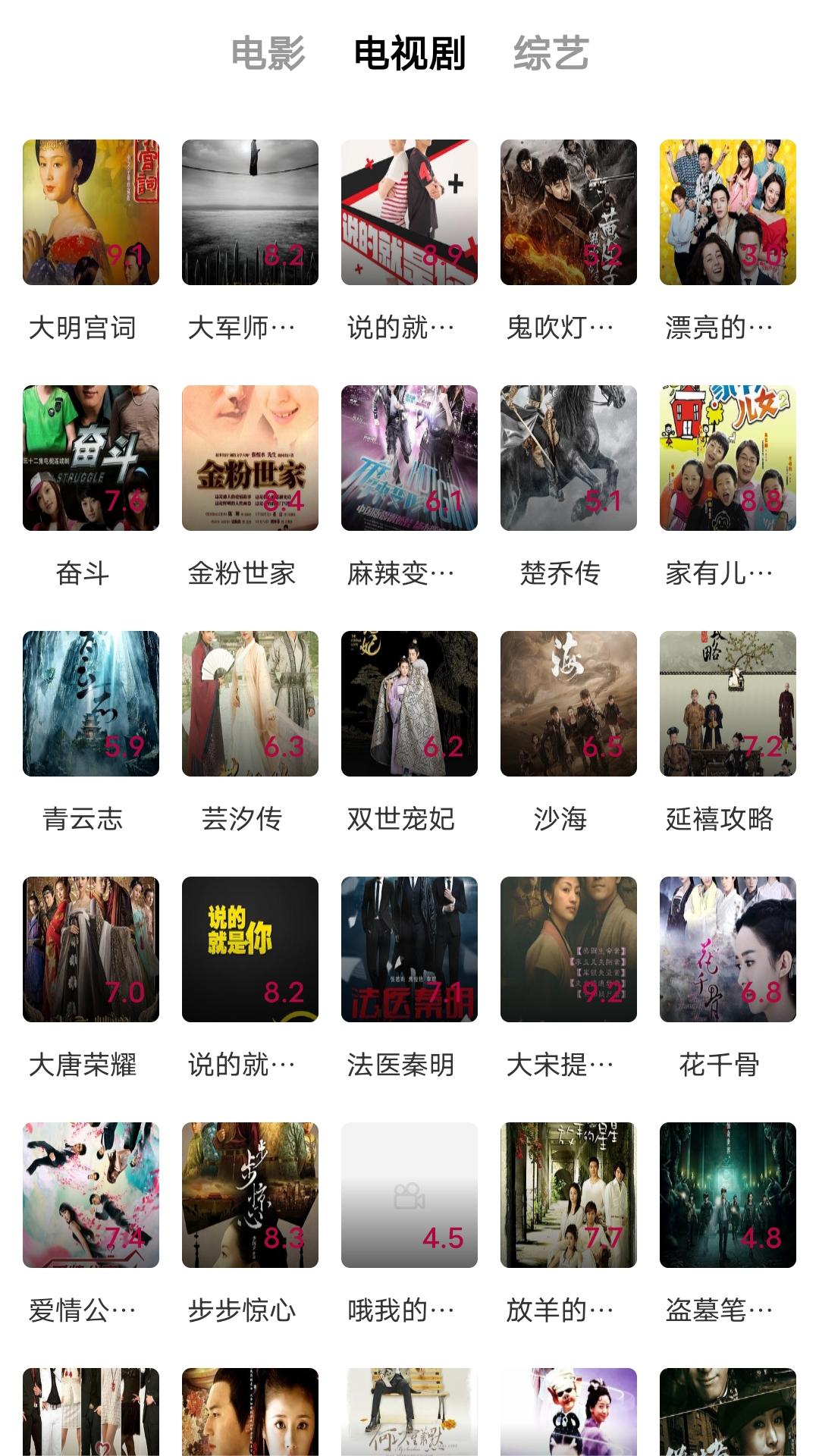 多腿的爬行动物是什么截图