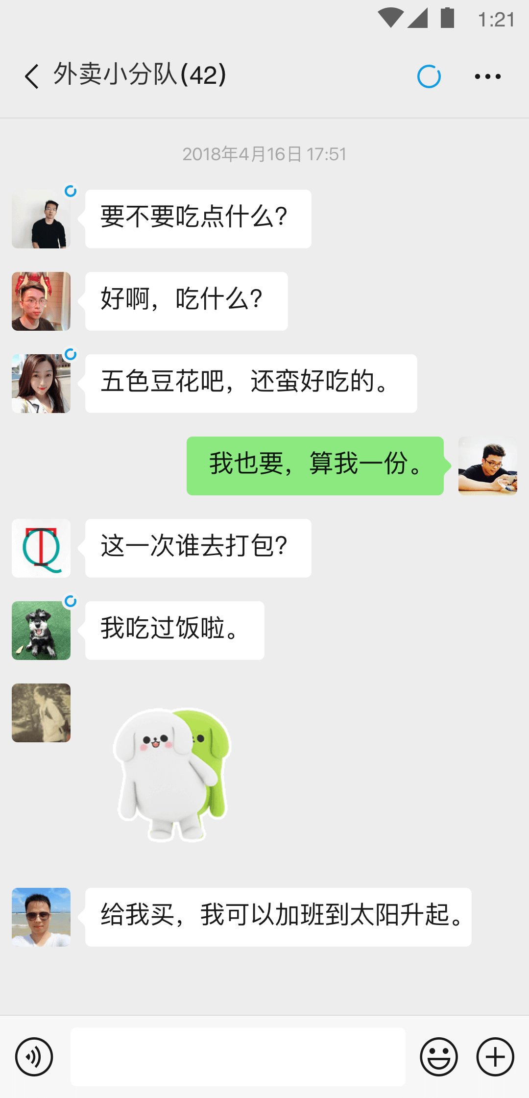 长腿的动物都有哪些名字截图